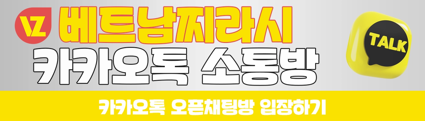 베찌 카카오톡 오픈채팅소통방 바로가기입니다.